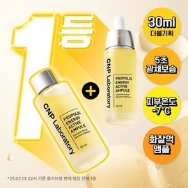 [Yurial Sokwang/Hwajalmeok Ampoule] Cha & Park Propolis Energy Active Ampoule 30ml (2 pack) / 차앤박 프로폴리스 에너지 액티브 앰플 30ml 2개입