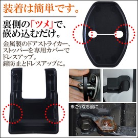 Negesu Compatible Door Striker Cover Volkswagen Black