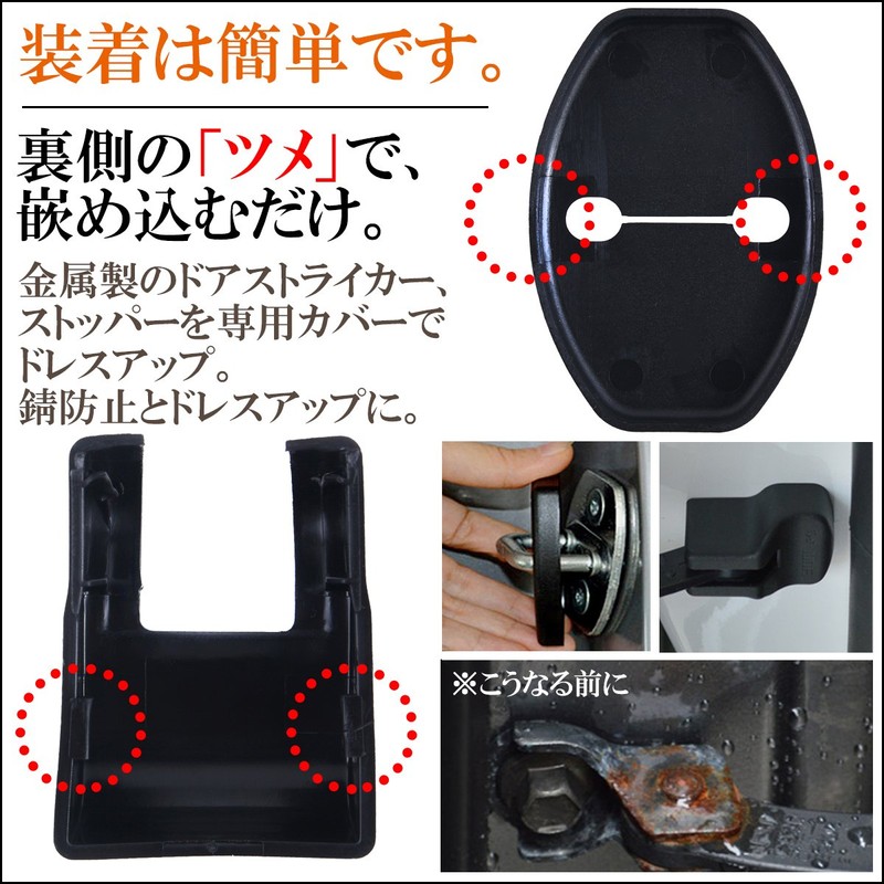 Negesu Compatible Door Striker Cover Volkswagen Black
