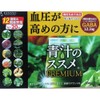 健翔 青汁のススメPREMIUM 3gX20包×5個