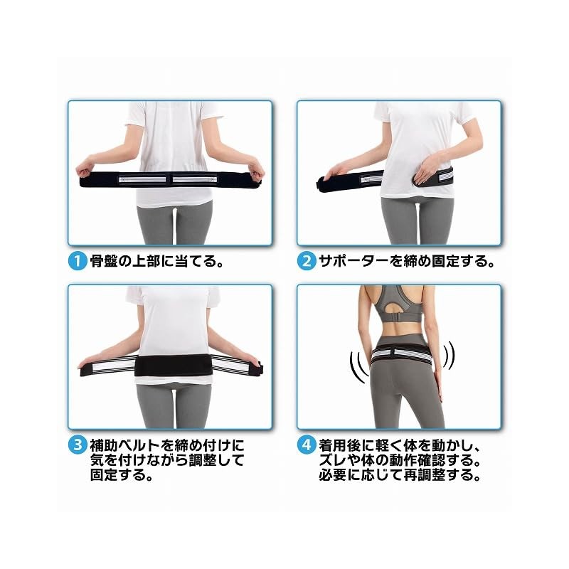 骨盤ベルト 腰サポーター 腰痛 腰の痛み予防 腰 コルセット 腰サポーター 腰ベルト 骨盤ベルト 腰椎ベルト