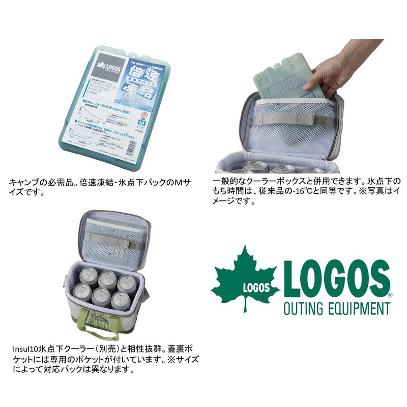 Logos Pack M 81660642 Subzero Freezing Speed (Logos)