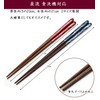 isida Chopsticks Fountains Flow Dishwasher Safe 21 cm