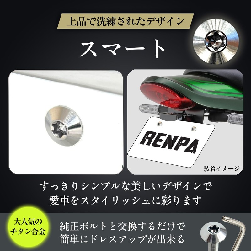 RENPA Motorcycle Titanium Alloy License Plate Bolt Smart Design Vehicle