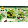 Mikakuto Tokuno Milk 8.2, Matcha Red Bean Blast, 2.5 oz
