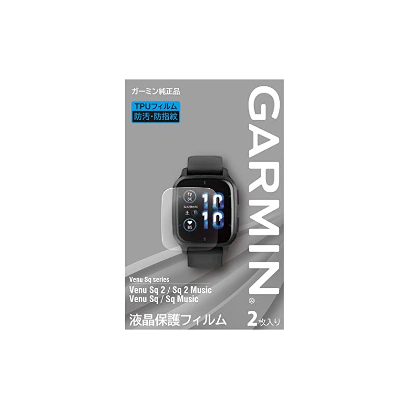 Garmin LCD Protective Film, 2 Sheets Included, Venu Sq 2