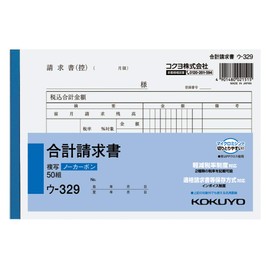 Kokuyo U-329 Total Invoice Copy Book, Carbonless, B6, Horizontal, 50 Pairs