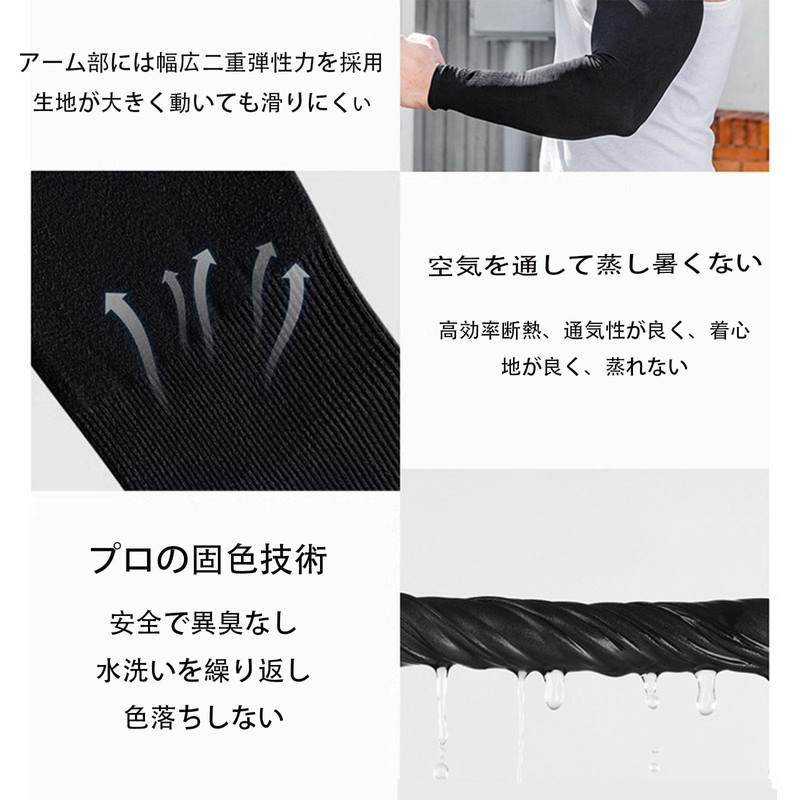 [TRkin] アームカバー メンズ UPF50+ 通気性 伸縮性 吸汗速乾 滑り止め UV 男性専用
