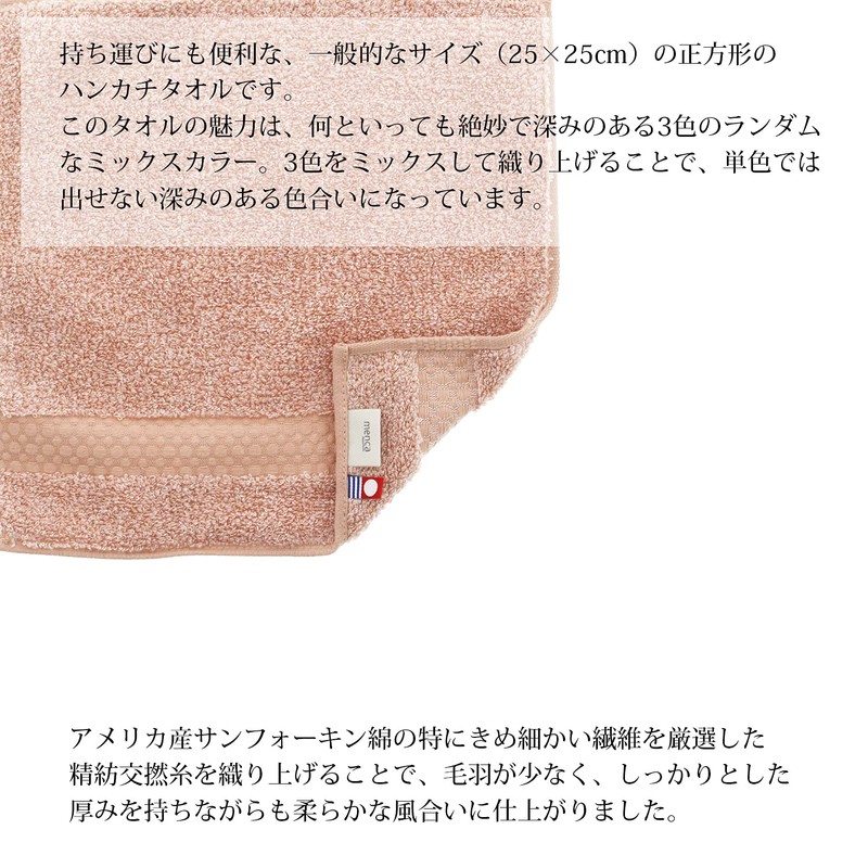 Tanaka Sangyo Handkerchief Imabari Towel Menka Sprout, Pink, Approx. 9.8