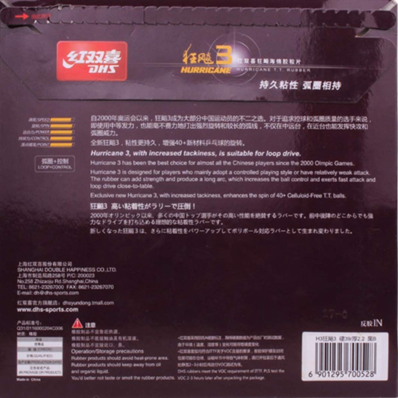 DHS Hurricane 3 Table Tennis Racket Rubber, Pimples in Ping