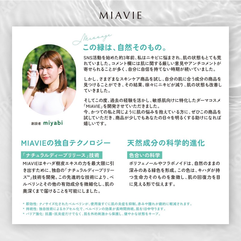 MIAVIE Moisture Refreshing Skin Care Mist Dermatologist Attention Ceramide Yellowfin