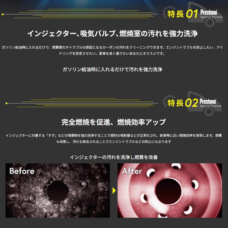 Holts PR7729 Gasoline Additive Preston Super Performance Premium High Mileage