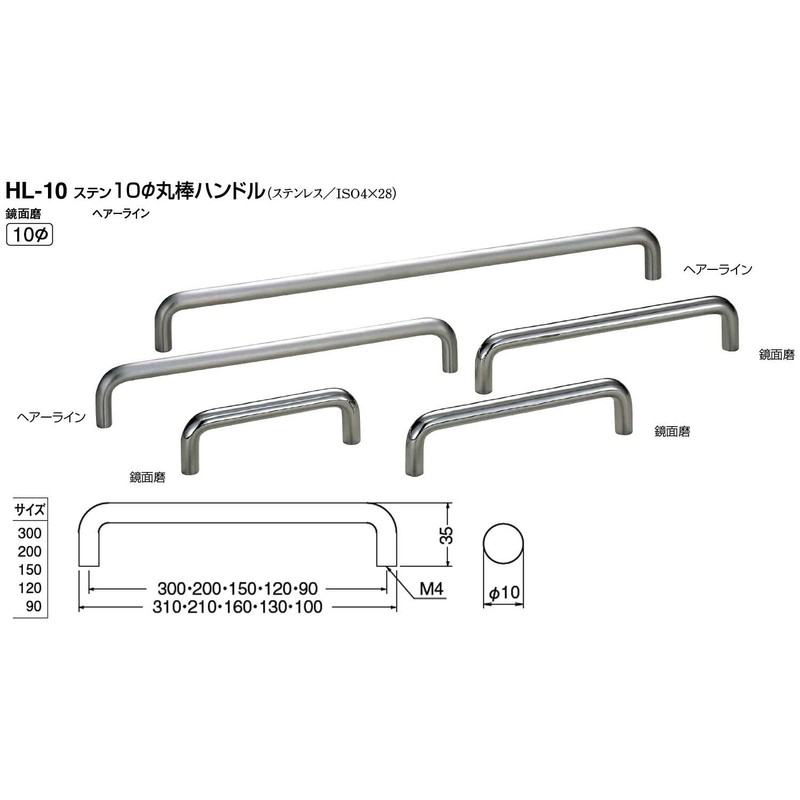 Polar 10 φ Round Bar Handle HL – 10 ,