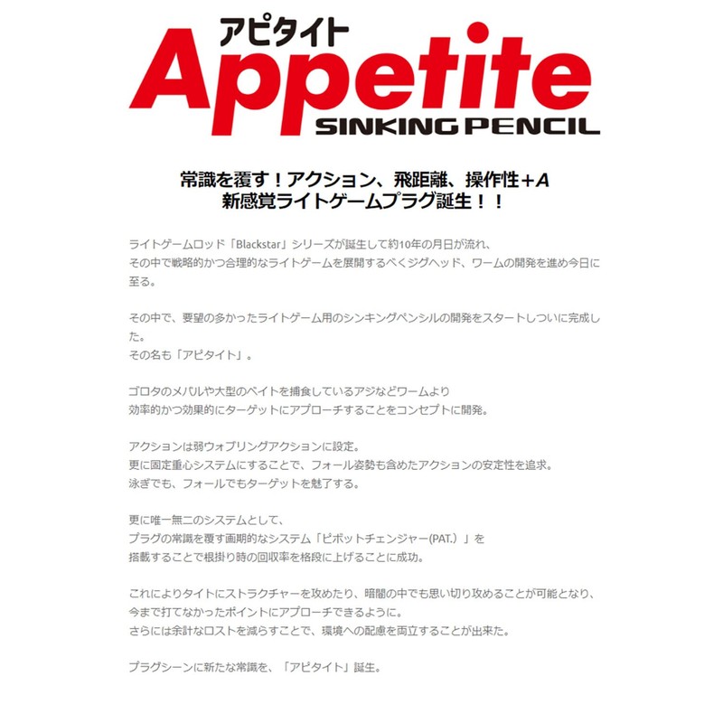 Xesta Apitite 60S PG008 CHSL Chart Luminous Bug