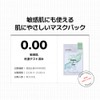 MEDIHEAL Derminogy Wrapping Mask Calming (Tea Tree X Deer) 0.9