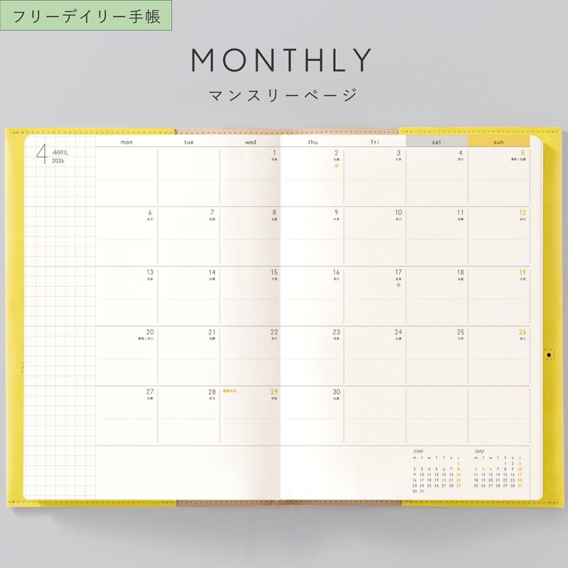 Iroha Published 2026 SUNNY Notebook, Standard, Free Daily, 2026/April/B6 Size,