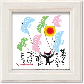 Upower Tadaharu Itoi "Have a Dream" Mini Art Frame