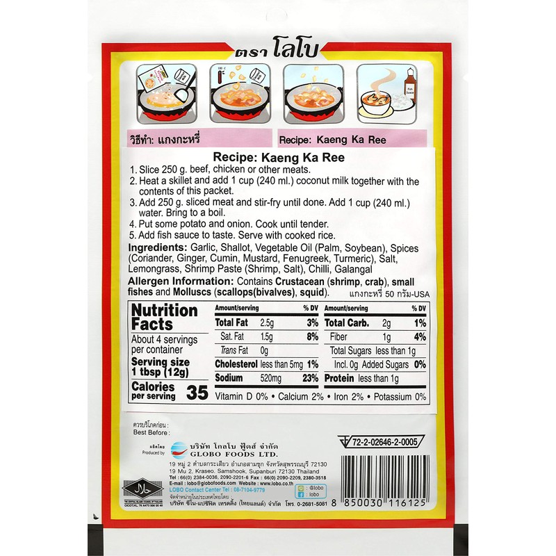 Lobo Thai Yellow Curry Paste - No MSG, No Preservatives,