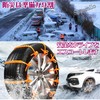 Sugarello Tire Chain, Car Snow Chain, Wheel Chain, Emergency Use,