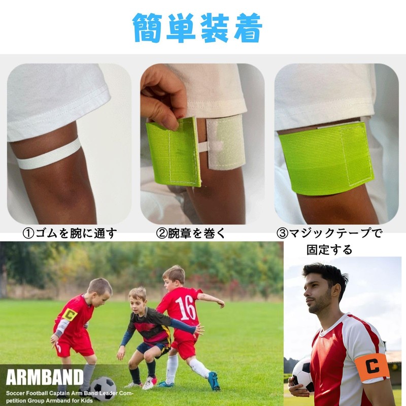 GeneX Captain Mark Armband, Set of 6, Soccer Armband, Durable,