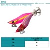 Daiwa Emeraldas Ika Metal Dropper Egui Type No. 1.8 Glow-in-the-dark