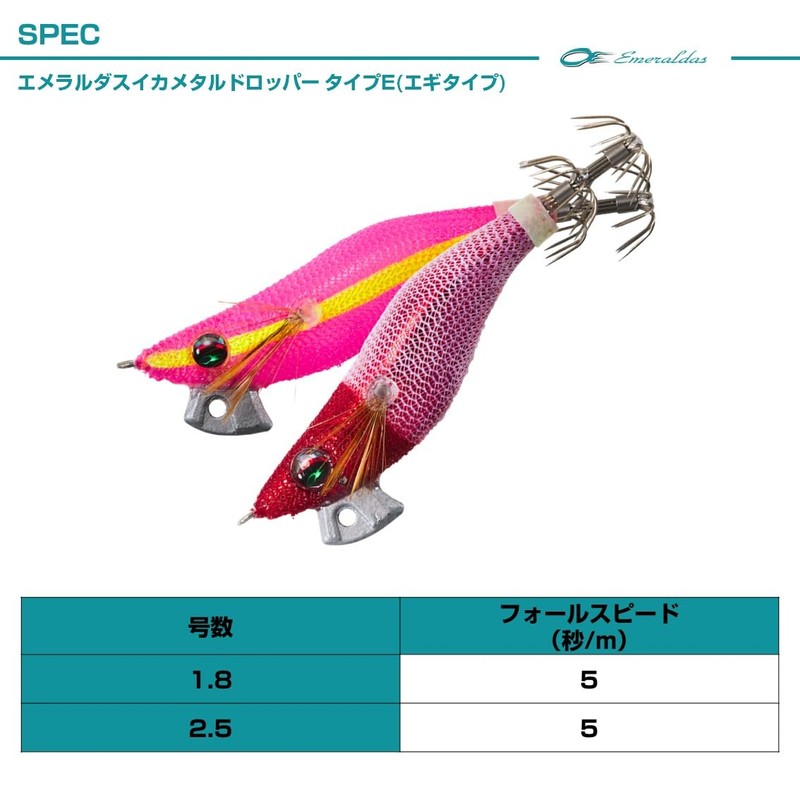 Daiwa Emeraldas Ika Metal Dropper Egui Type No. 1.8 Glow-in-the-dark