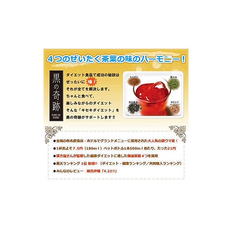 Black Miracle, Set of 30 Packets, Black Oolong Tea, Rooibos