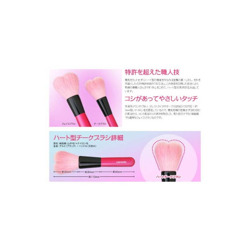 Takumi no Cosmetic Brush, Kumano Brush, Heart-shaped, Cheek Brush (H-015P)
