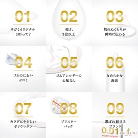 サガミオリジナル 0.01 5個入 2個セット