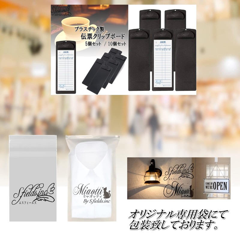 S.fields.inc Ticket Holder, Ticket Clipboard, File Clip, Ticket Binder, Restaurant,