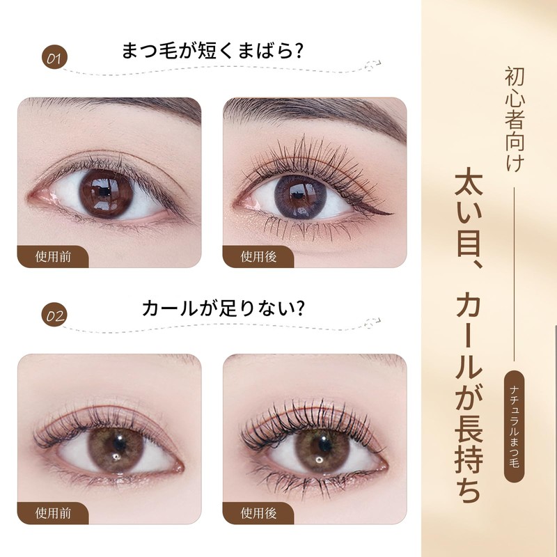 METYSUR マスカラ ロング カールキープ 繊維配合 ブラック ウォータープルーフ スマッジプルーフ 下地 お湯で落ちる