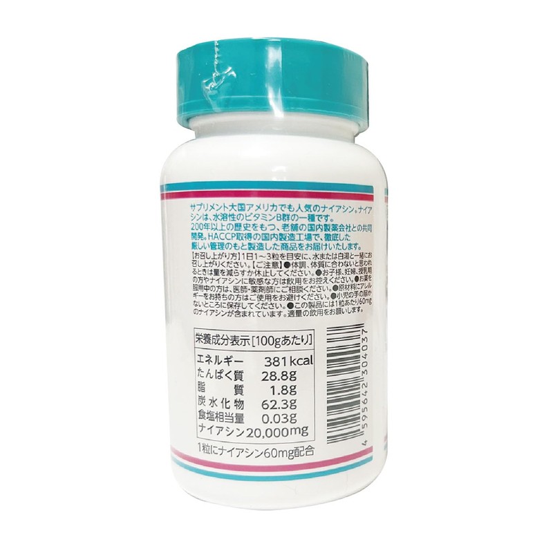 Niacin ナイアシン（ビタミンB3）1粒60mg ～ 3粒180mg 調整していただけるサプリメント 100粒