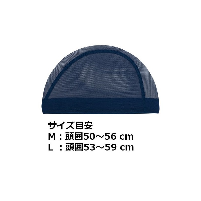 Speedo SD97C02 Swim Cap, Mesh Cap for Swimming, Unisex, Blue,