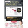 Bambiic Ink Matsuku Supplement (Biotin + Polyamine + Biwa Leaf