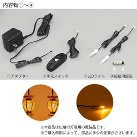 [Butsugawa Buddhist Altar] Lantern Electric Appliances, New Tomoshibi, Basic 2-Light Set, Replacement LED