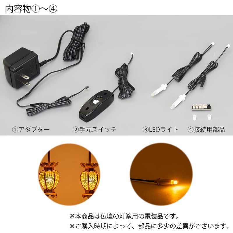 [Butsugawa Buddhist Altar] Lantern Electric Appliances, New Tomoshibi, Basic 2-Light