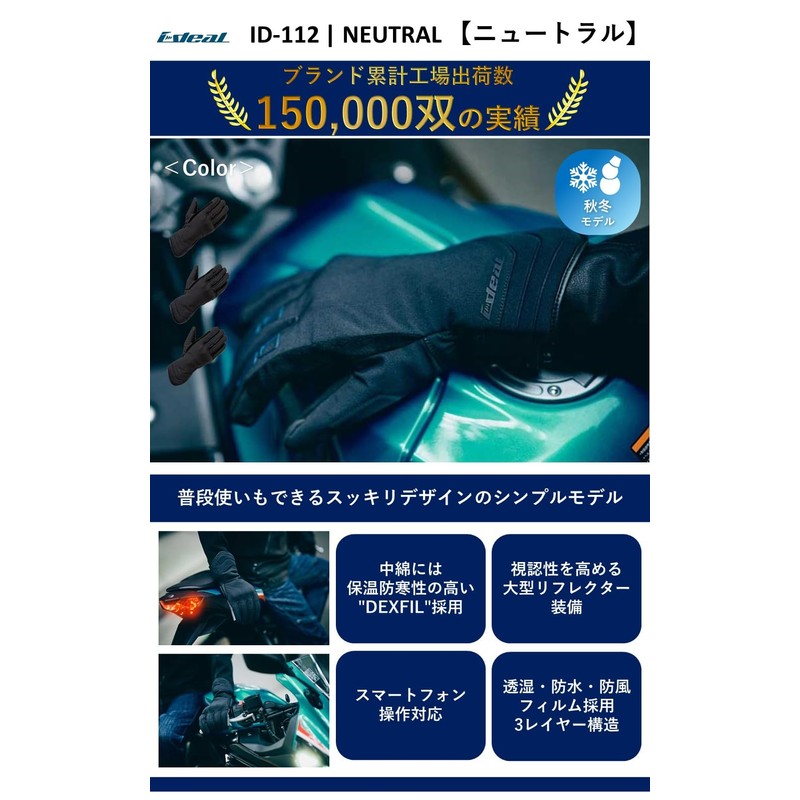 yamashiro ID112GR/S Ideal Motorcycle Gloves Autumn/Winter Model ID-112 NEUTRAL Neutral