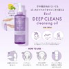 Kumano Oil Div, Deep Cleansing Oil, 6.1 fl oz (180
