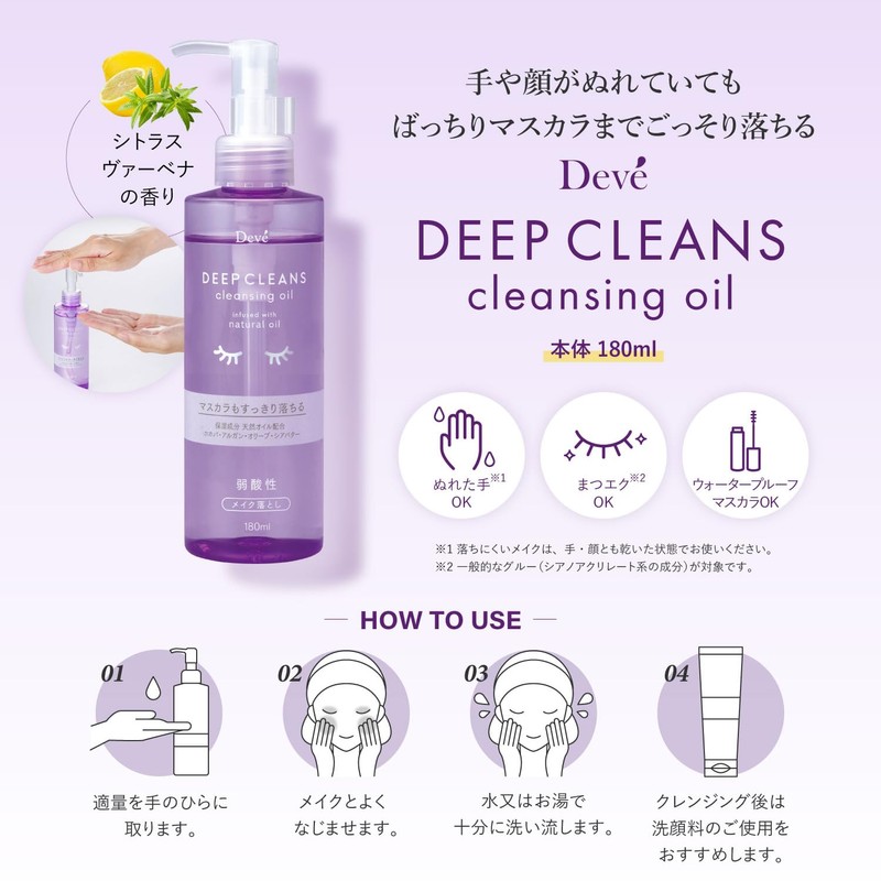 Kumano Oil Div, Deep Cleansing Oil, 6.1 fl oz (180