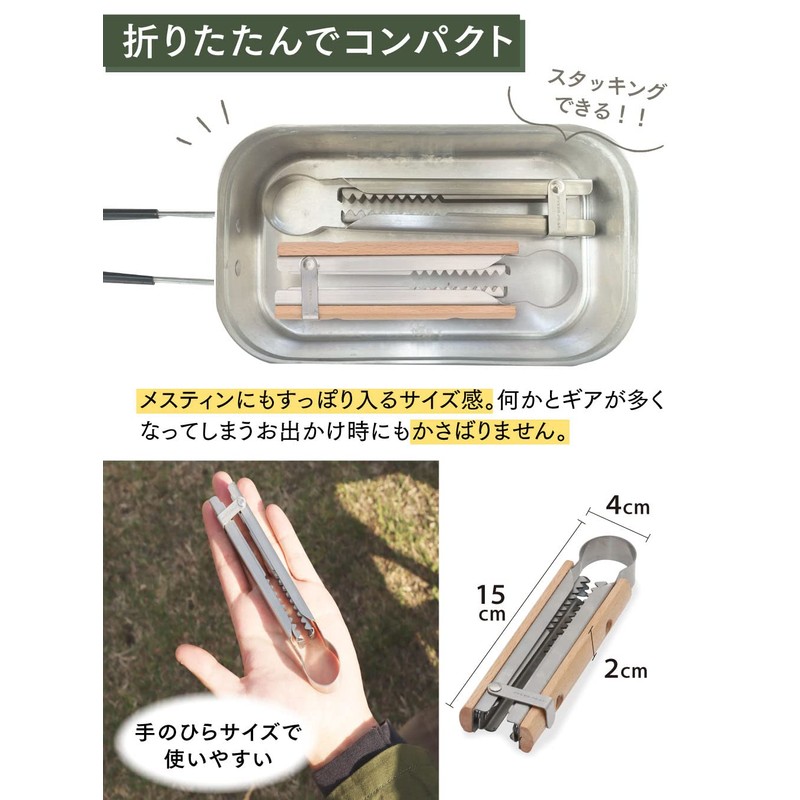 PYKES PEAK Folding Tongs, Compact, Fire Scissors, Bonfire, Barbecue, Stainless