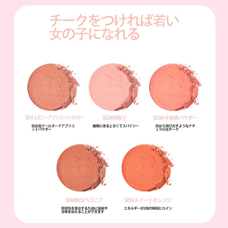 aopoka パウダーチーク ナチュラル 内側から滲むように発色 血色感高密着 高発色5色 長持ちナチュラル 立体浮彫デザイン微細パール配合 毛穴カバーふんわり密着 透け感メイク鏡付き