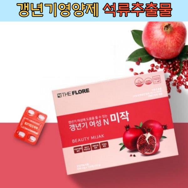 120 tablets of pomegranate extract, good for Ministry of Food