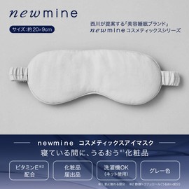 Nishikawa PS94459647 Newmine Cosmetic Eye Mask, Cosmetic Notification, Approx. 7.9 x 3.5 inches (20 x 9 cm), Washable, Moisturizing Ingredients Vitamin E Blended Cosmetics, Satin Fabric, Beauty Sleep,