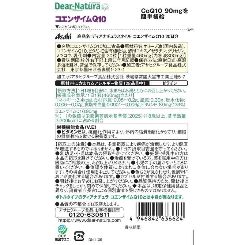 Dear Natura Style Coenzyme Q10, 20 Capsules (20 Day Supplement),
