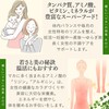 女性用マカ サプリ 30包 約1ヶ月分 妊活前からゆらぎ期以降まで 女性の体内リズムを整える 温活や美容にも アンデスの恵み スーパーフード 100％純粋有機マカ