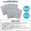 Como Life 6-piece Set of 6 Mesh Cloth, Cleaning Cloth,
