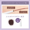 New Born EX06 Powdery Pencil Brow Lavender Brown Limited