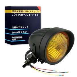 TaJiMy Bakelite Headlight Bike Visor Universal Vintage Cafe Racer Chopper Old School (Main Body: Black/Lens: Yellow)