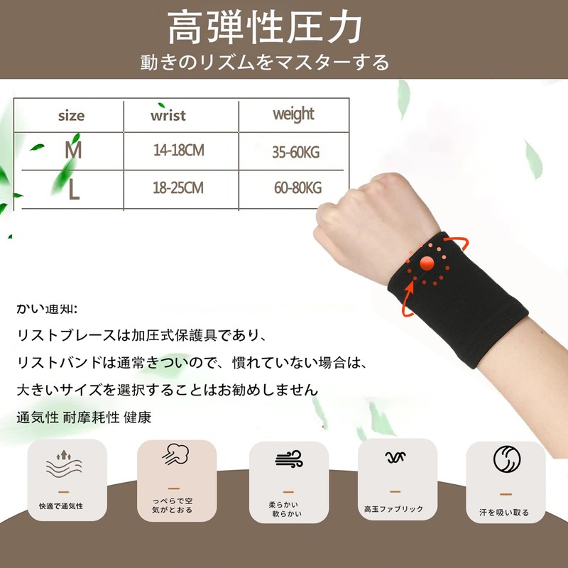 Clcyricher Wrist Support, Pack of 2, Thin Elastic Support Wristband,