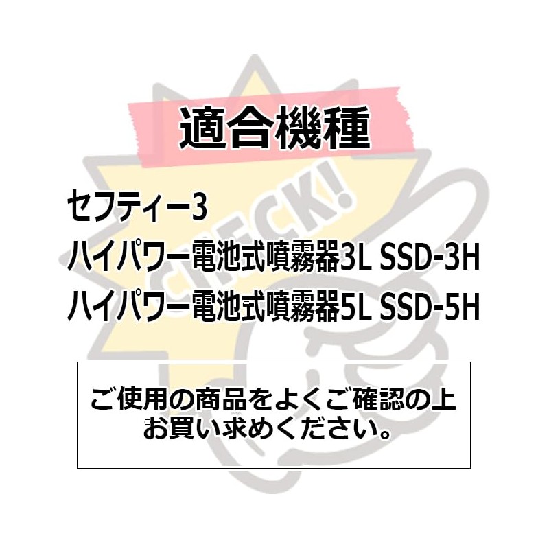 Safety 3 FWK1117 Sprayer Replacement Parts, Nozzle Finished D